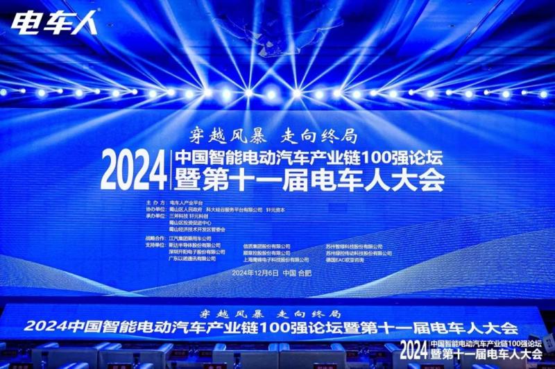  高新兴网联再度荣登「中国智能电动汽车生态链100强」榜单